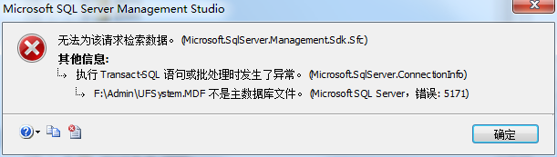 附加数据库时出错,究竟是什么详细信息导致问题频发? 第3张 附加数据库时出错,究竟是什么详细信息导致问题频发? 第3张