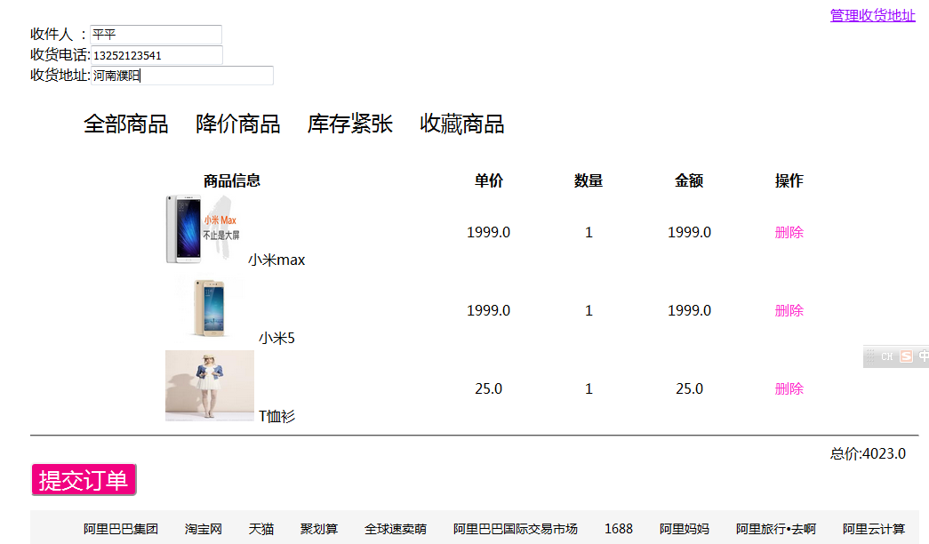 网站开发购物订单怎么做,网站开发购物订单 第1张 网站开发购物订单怎么做,网站开发购物订单 第1张