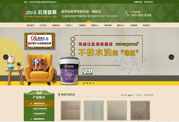 顺德大良网站建设开发,顺德大良网站建设公司哪家好 第1张 顺德大良网站建设开发,顺德大良网站建设公司哪家好 第1张