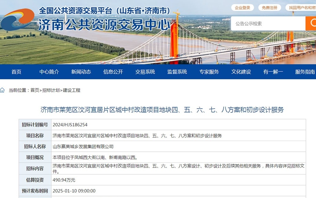莱芜网站开发效果怎么样?莱芜网站开发多少钱 第2张 莱芜网站开发效果怎么样?莱芜网站开发多少钱 第2张