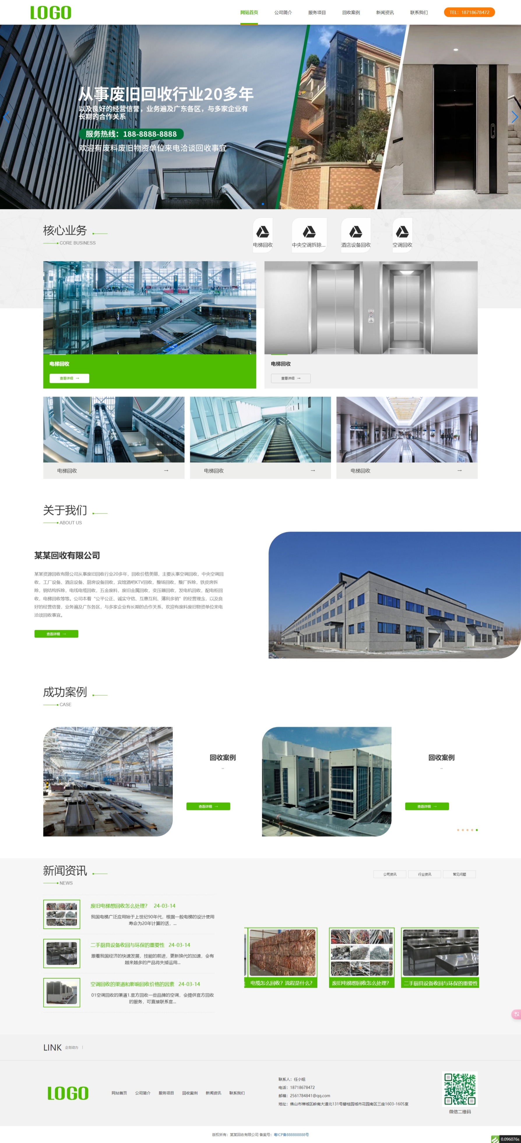 顺德大良网站建设开发,顺德大良网站建设公司哪家好 第2张 顺德大良网站建设开发,顺德大良网站建设公司哪家好 第2张