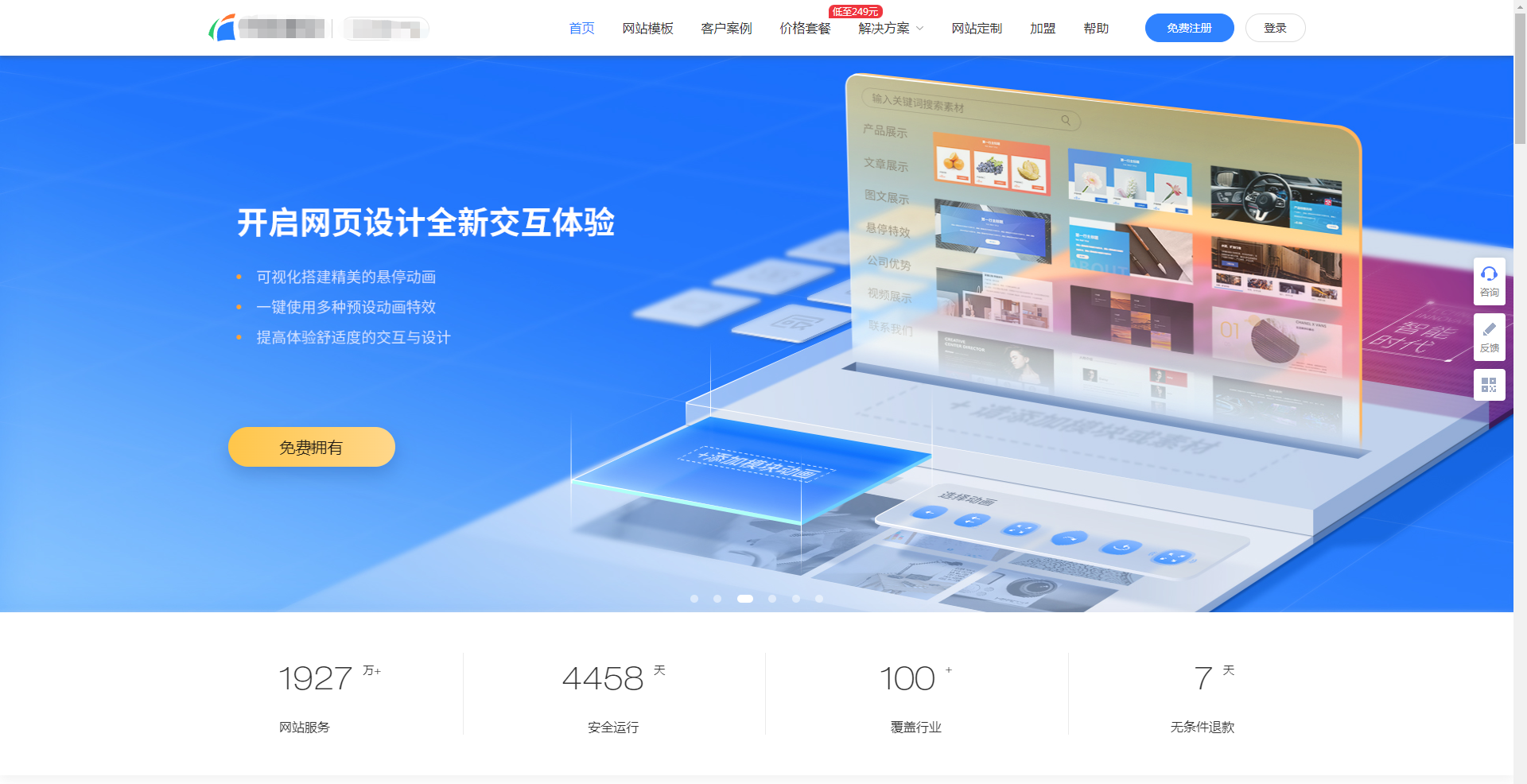 开发网站有哪些软件?主流的开发网站工具推荐? 第1张 开发网站有哪些软件?主流的开发网站工具推荐? 第1张
