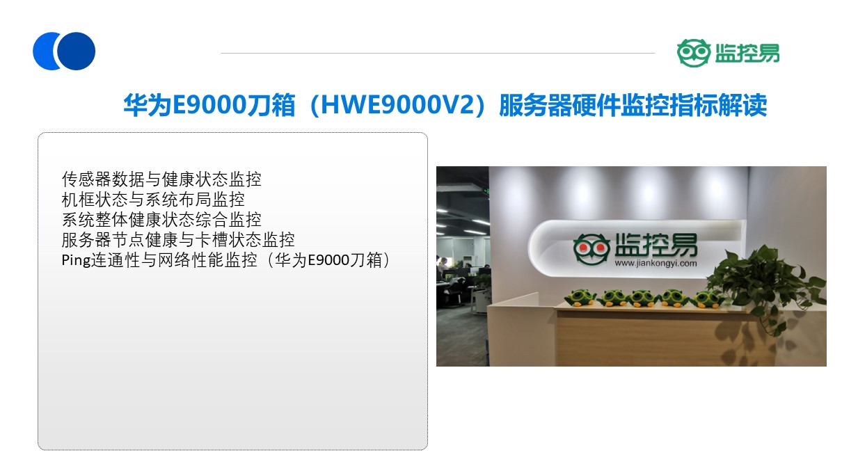 华为E9000配置参数怎么样,E9000刀箱详细配置清单有哪些? 第2张 华为E9000配置参数怎么样,E9000刀箱详细配置清单有哪些? 第2张
