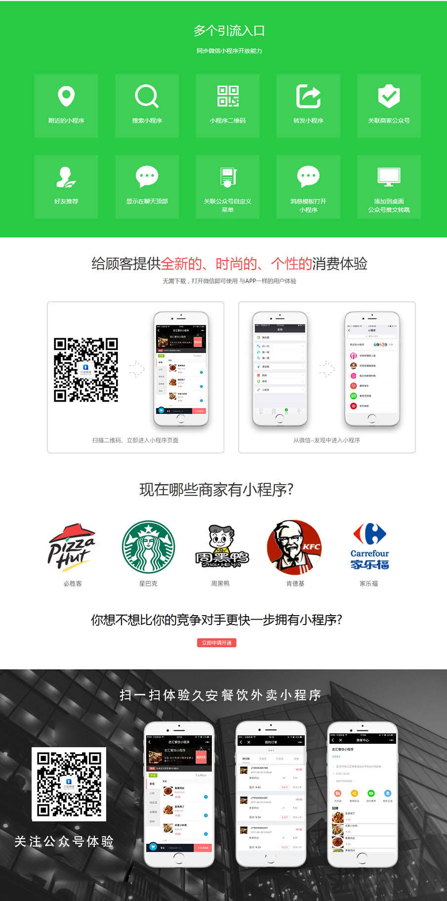 哈尔滨微信网站开发哪家好?哈尔滨微信小程序制作公司推荐 第1张 哈尔滨微信网站开发哪家好?哈尔滨微信小程序制作公司推荐 第1张