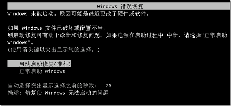Windows启动配置数据丢失怎么办,启动配置数据怎么修复? 第1张 Windows启动配置数据丢失怎么办,启动配置数据怎么修复? 第1张