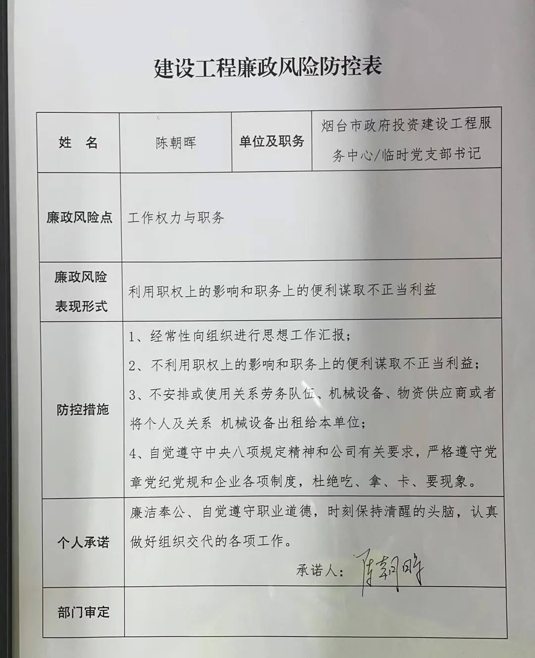 供电营销岗位廉政风险防控新举措,供电营销岗位廉政风险防控 第3张 供电营销岗位廉政风险防控新举措,供电营销岗位廉政风险防控 第3张