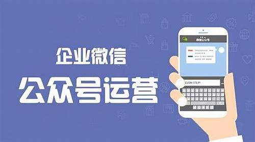 企业公众号开发公司哪家好？企业公众号开发费用价格解析
