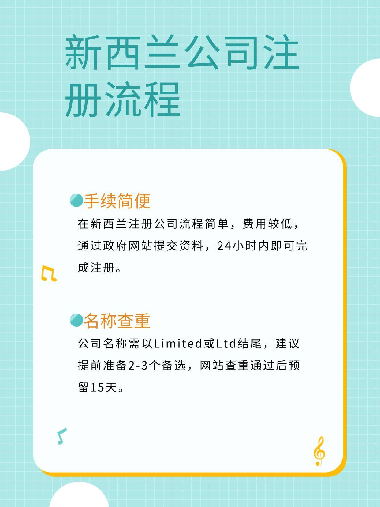 新西兰域名注册多少钱？新西兰域名注册流程及费用详解