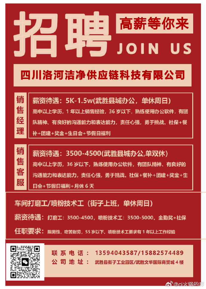 武胜网站开发招聘有哪些岗位?武胜网站开发招聘信息大全 第1张 武胜网站开发招聘有哪些岗位?武胜网站开发招聘信息大全 第1张