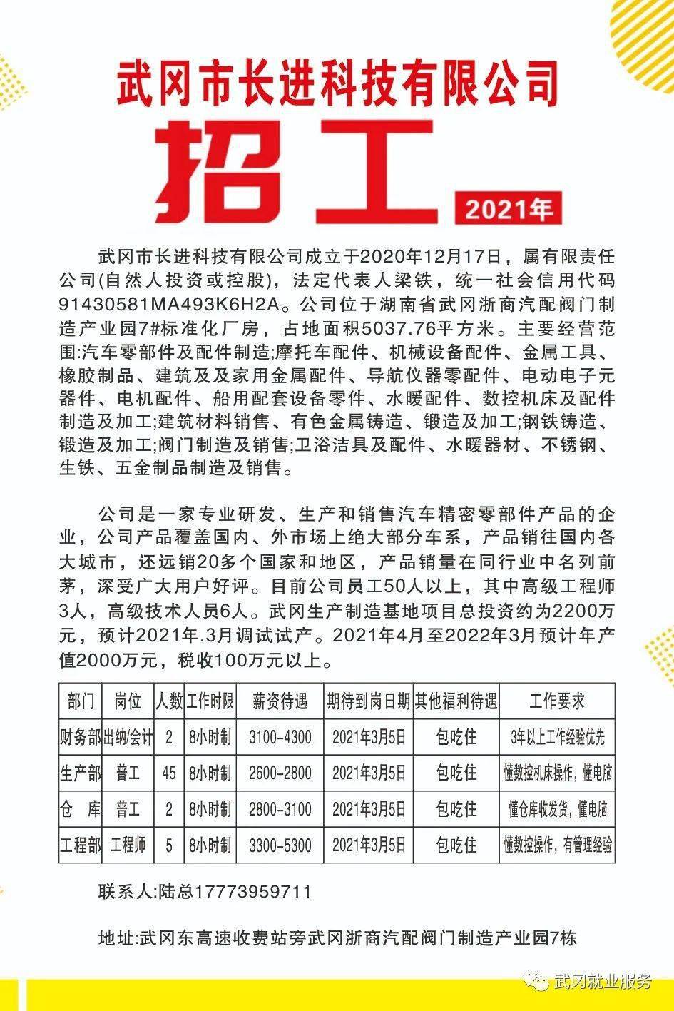 武胜网站开发招聘有哪些岗位?武胜网站开发招聘信息大全 第3张 武胜网站开发招聘有哪些岗位?武胜网站开发招聘信息大全 第3张