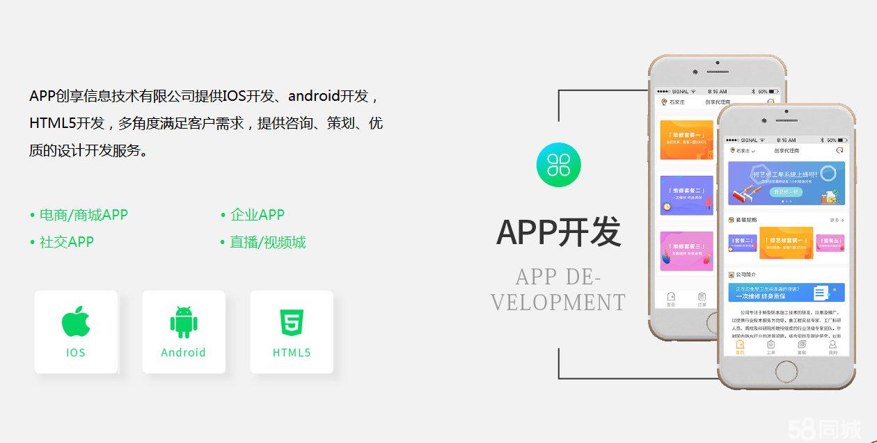 跨平台app开发公司哪家好?专业跨平台app开发公司推荐 第2张 跨平台app开发公司哪家好?专业跨平台app开发公司推荐 第2张