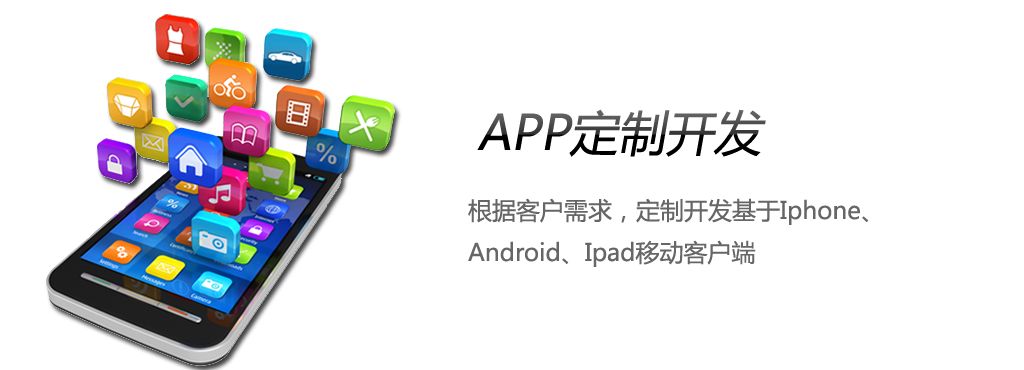 实用的武汉app开发,武汉app开发公司哪家强 第3张 实用的武汉app开发,武汉app开发公司哪家强 第3张