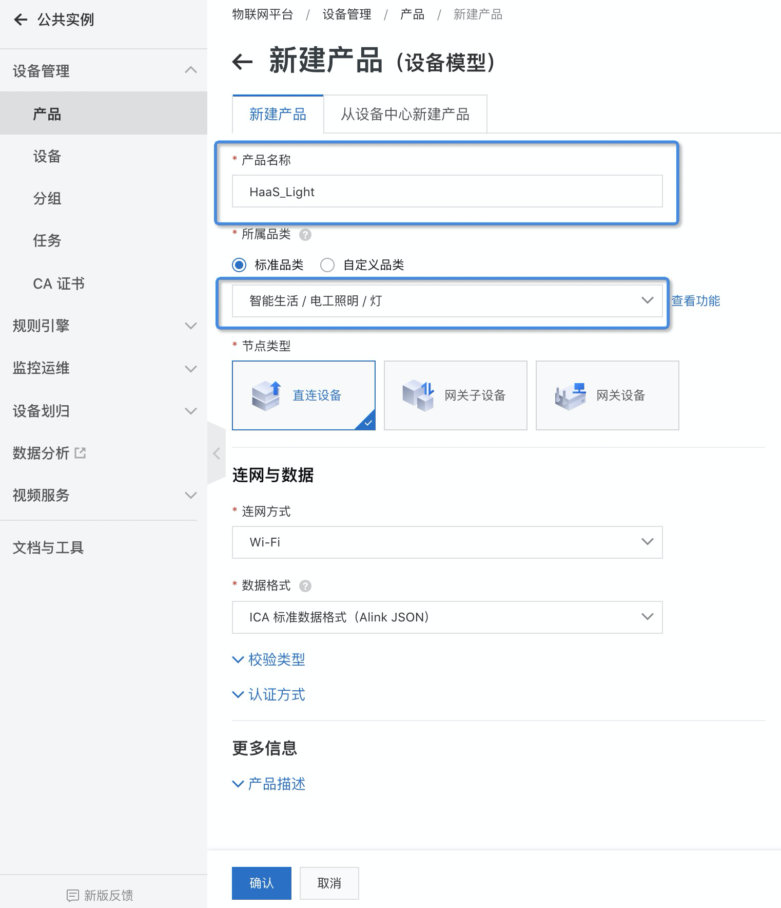 什么是配置性产品,配置型产品怎么设置? 第1张 什么是配置性产品,配置型产品怎么设置? 第1张