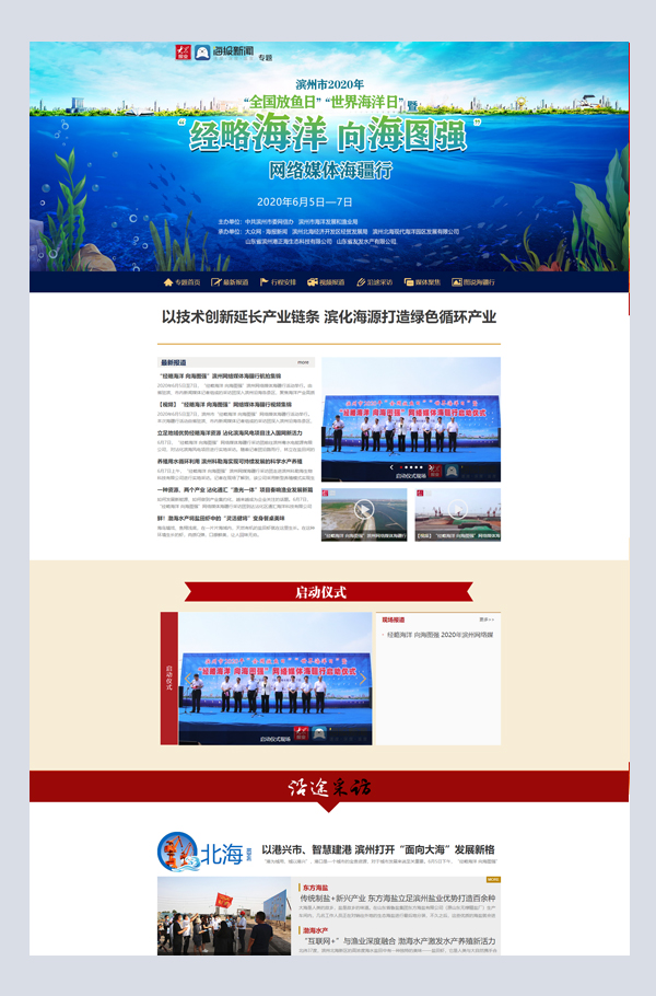 滨州网站开发方案多少钱,滨州网站开发公司哪家好 第1张 滨州网站开发方案多少钱,滨州网站开发公司哪家好 第1张