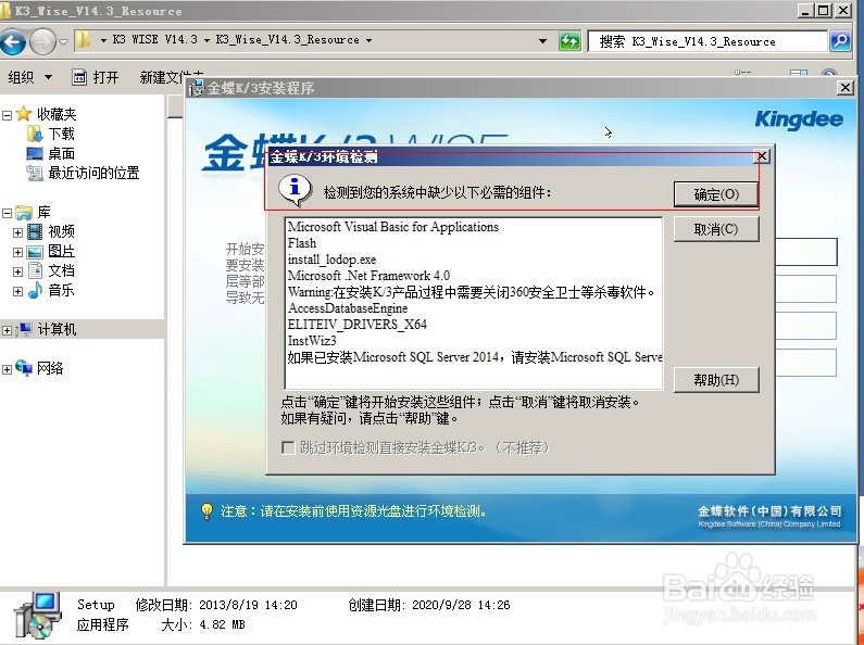 服务器安装金蝶的具体步骤和注意事项是什么? 第2张 服务器安装金蝶的具体步骤和注意事项是什么? 第2张