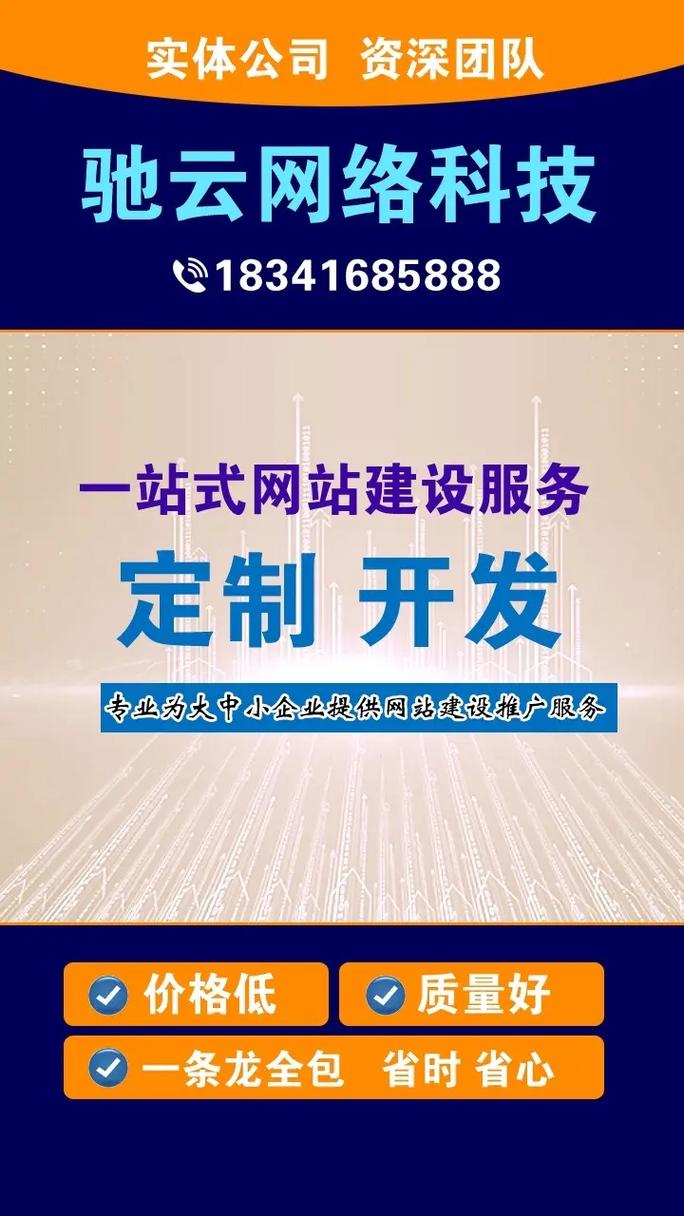 滨州网站开发方案多少钱,滨州网站开发公司哪家好 第2张 滨州网站开发方案多少钱,滨州网站开发公司哪家好 第2张