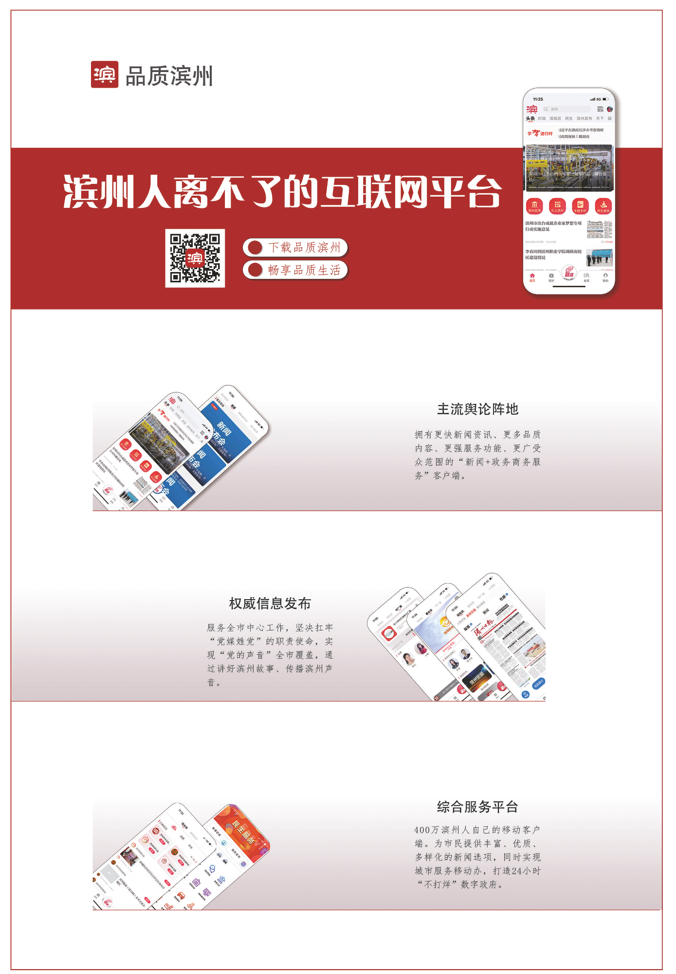 滨州网站开发方案多少钱,滨州网站开发公司哪家好 第3张 滨州网站开发方案多少钱,滨州网站开发公司哪家好 第3张