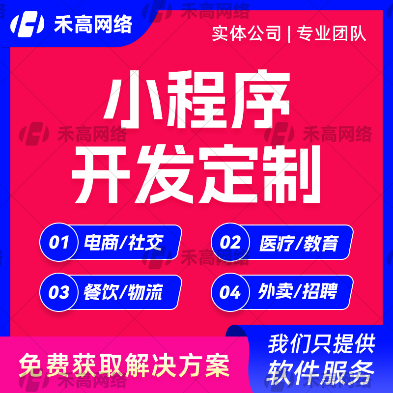 深圳小程序开发沈阳,深圳小程序开发多少钱 第2张 深圳小程序开发沈阳,深圳小程序开发多少钱 第2张
