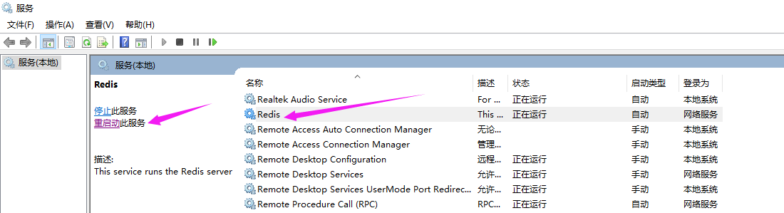 Linux下Redis如何配置,如何修改redis.conf文件 第2张 Linux下Redis如何配置,如何修改redis.conf文件 第2张