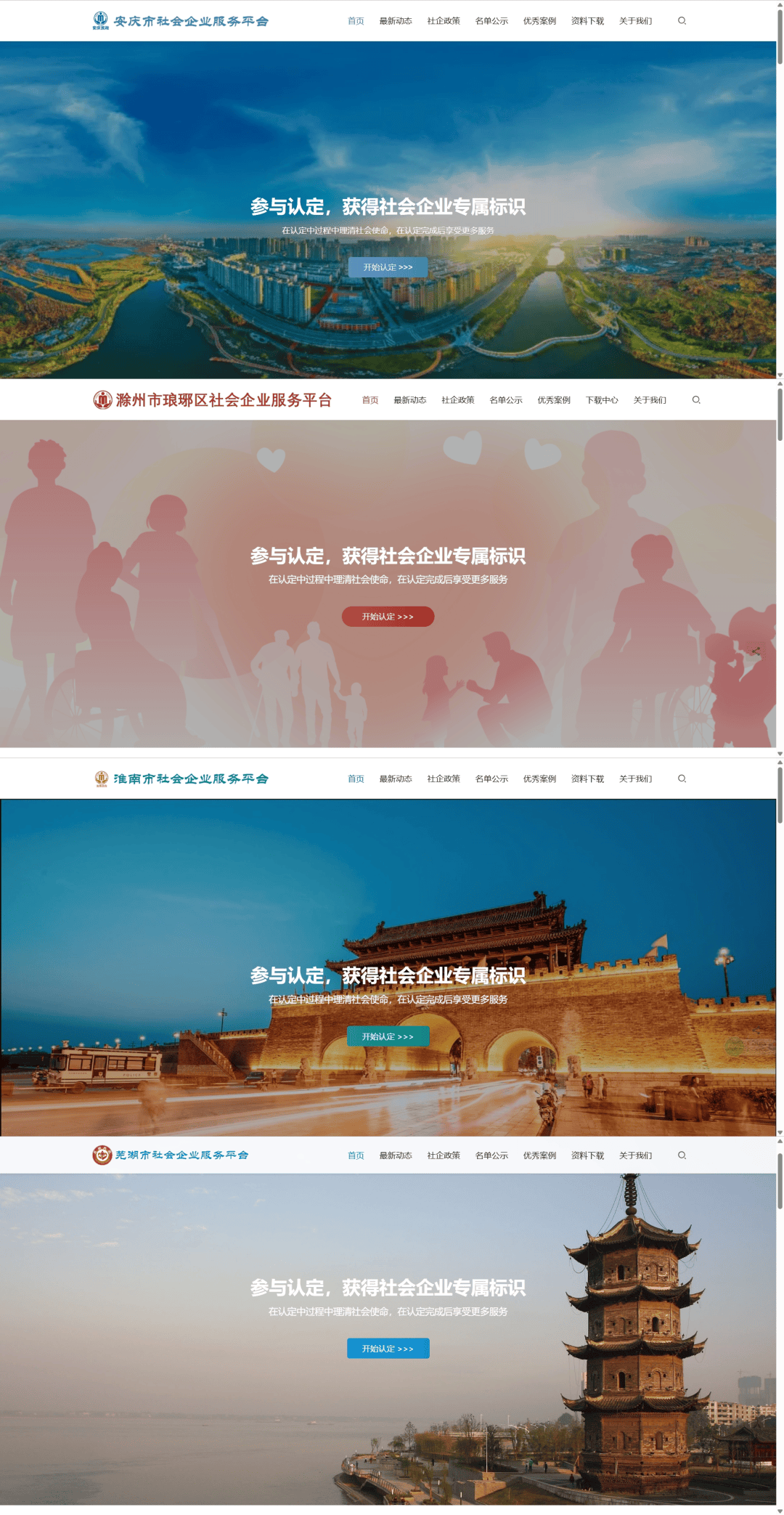 安徽网站开发建设多少钱,安徽网站建设公司哪家强 第1张 安徽网站开发建设多少钱,安徽网站建设公司哪家强 第1张