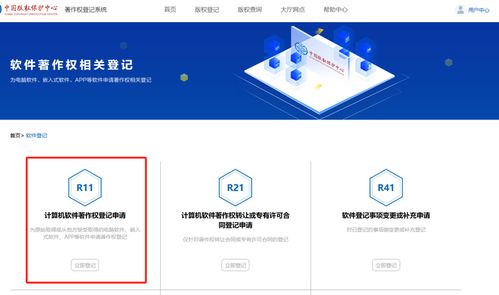 光伏大数据分析软件著作权怎么申请?光伏软件著作权申请流程 第3张 光伏大数据分析软件著作权怎么申请?光伏软件著作权申请流程 第3张