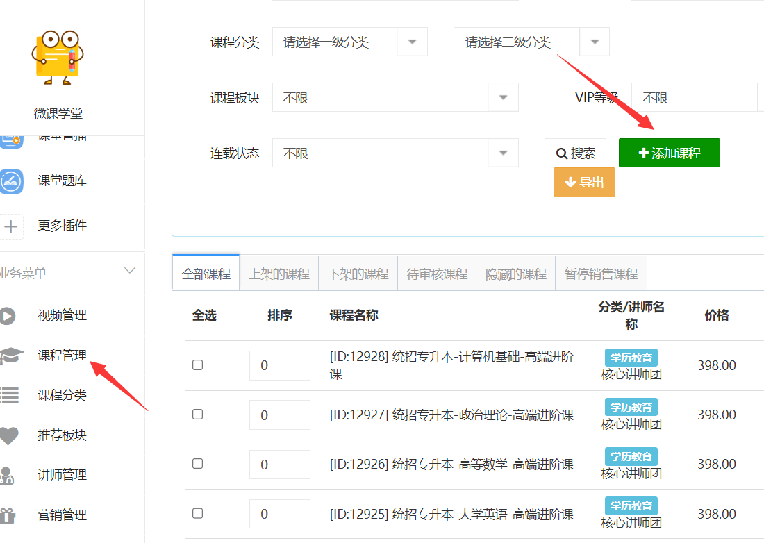 开发小程序付费收听怎么做?小程序开发费用及付费收听功能实现方案 第2张 开发小程序付费收听怎么做?小程序开发费用及付费收听功能实现方案 第2张