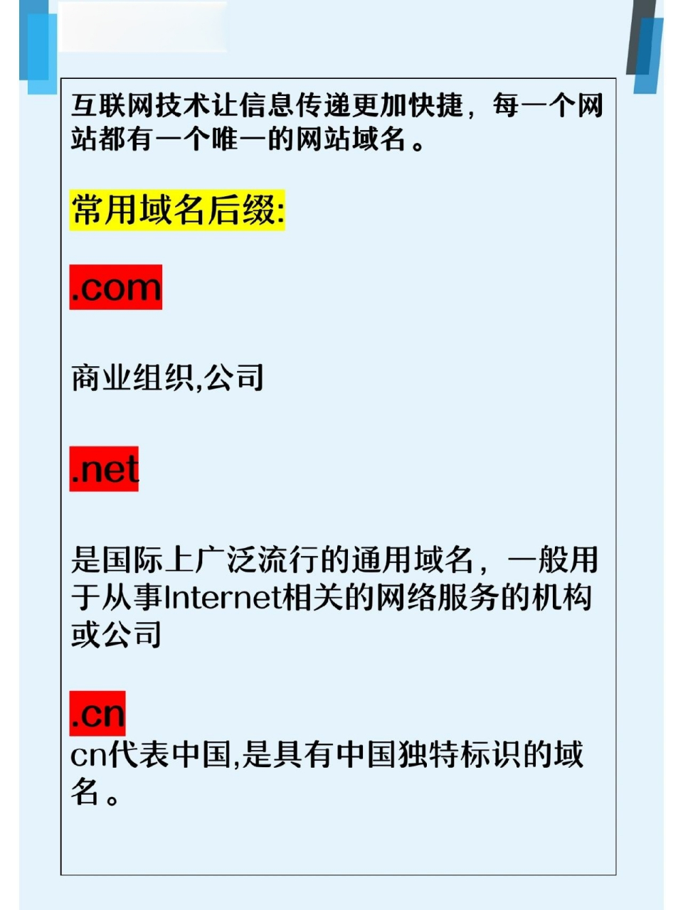 申请开发域名后缀名流程是什么?新顶级域名注册条件 第2张 申请开发域名后缀名流程是什么?新顶级域名注册条件 第2张