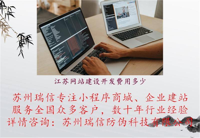鼓楼微网站开发多少钱?南京鼓楼微网站制作价格及流程全解析 第2张 鼓楼微网站开发多少钱?南京鼓楼微网站制作价格及流程全解析 第2张