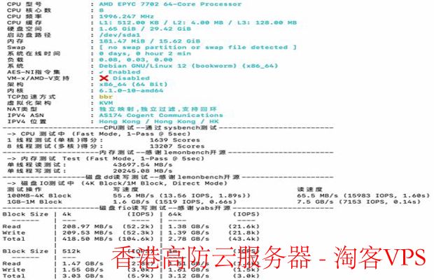 荷兰高防服务器测评如何,50G防御i9配置靠谱吗? 第2张 荷兰高防服务器测评如何,50G防御i9配置靠谱吗? 第2张