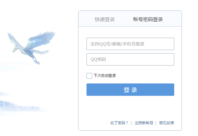 qq域名邮箱怎么登陆?QQ企业邮箱登录入口在哪里 第2张 qq域名邮箱怎么登陆?QQ企业邮箱登录入口在哪里 第2张