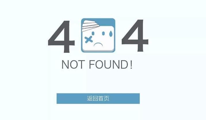 404页面开发怎么做,404页面 第3张 404页面开发怎么做,404页面 第3张