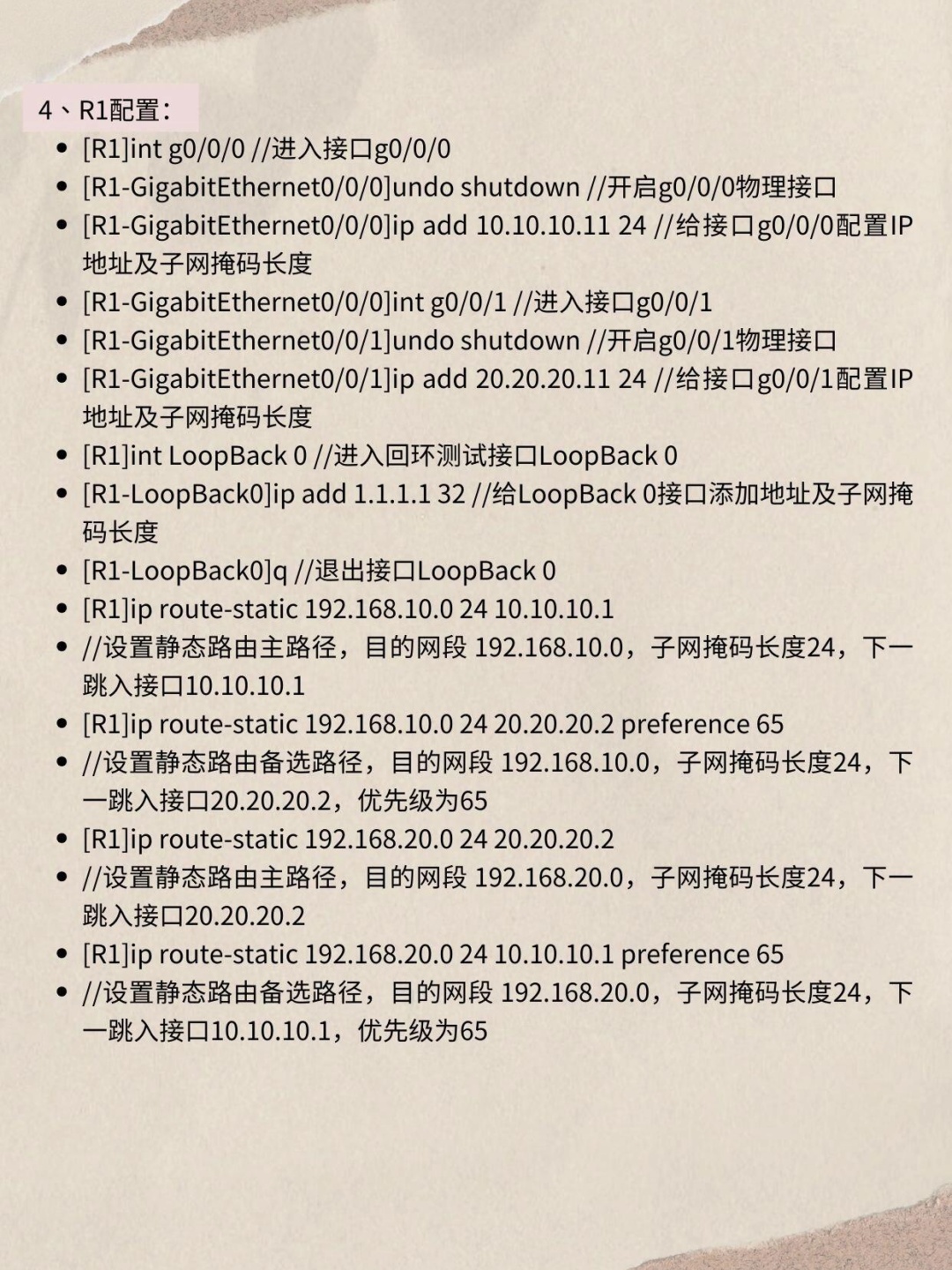 rrpp 配置怎么配?rrpp 配置命令详解及常见问题 第1张 rrpp 配置怎么配?rrpp 配置命令详解及常见问题 第1张