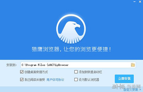 猎鹰登陆器配置器普及版怎么用?猎鹰登陆器配置器普及版下载 第3张 猎鹰登陆器配置器普及版怎么用?猎鹰登陆器配置器普及版下载 第3张