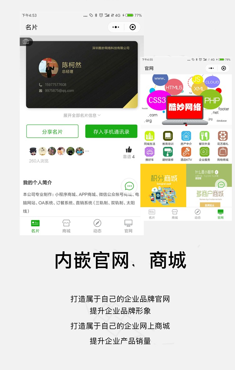 广西玉林小程序开发多少钱,玉林小程序定制开发费用 第3张 广西玉林小程序开发多少钱,玉林小程序定制开发费用 第3张