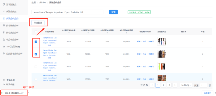供应商数据库怎么查?供应商数据库 第1张 供应商数据库怎么查?供应商数据库 第1张