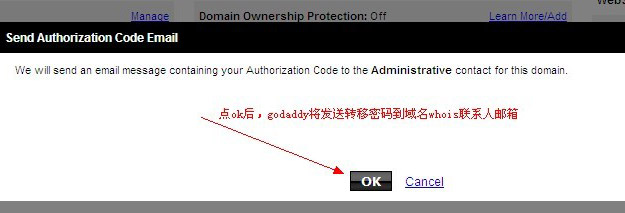 爱名网域名转gd怎么转?爱名网域名转出教程 第3张 爱名网域名转gd怎么转?爱名网域名转出教程 第3张