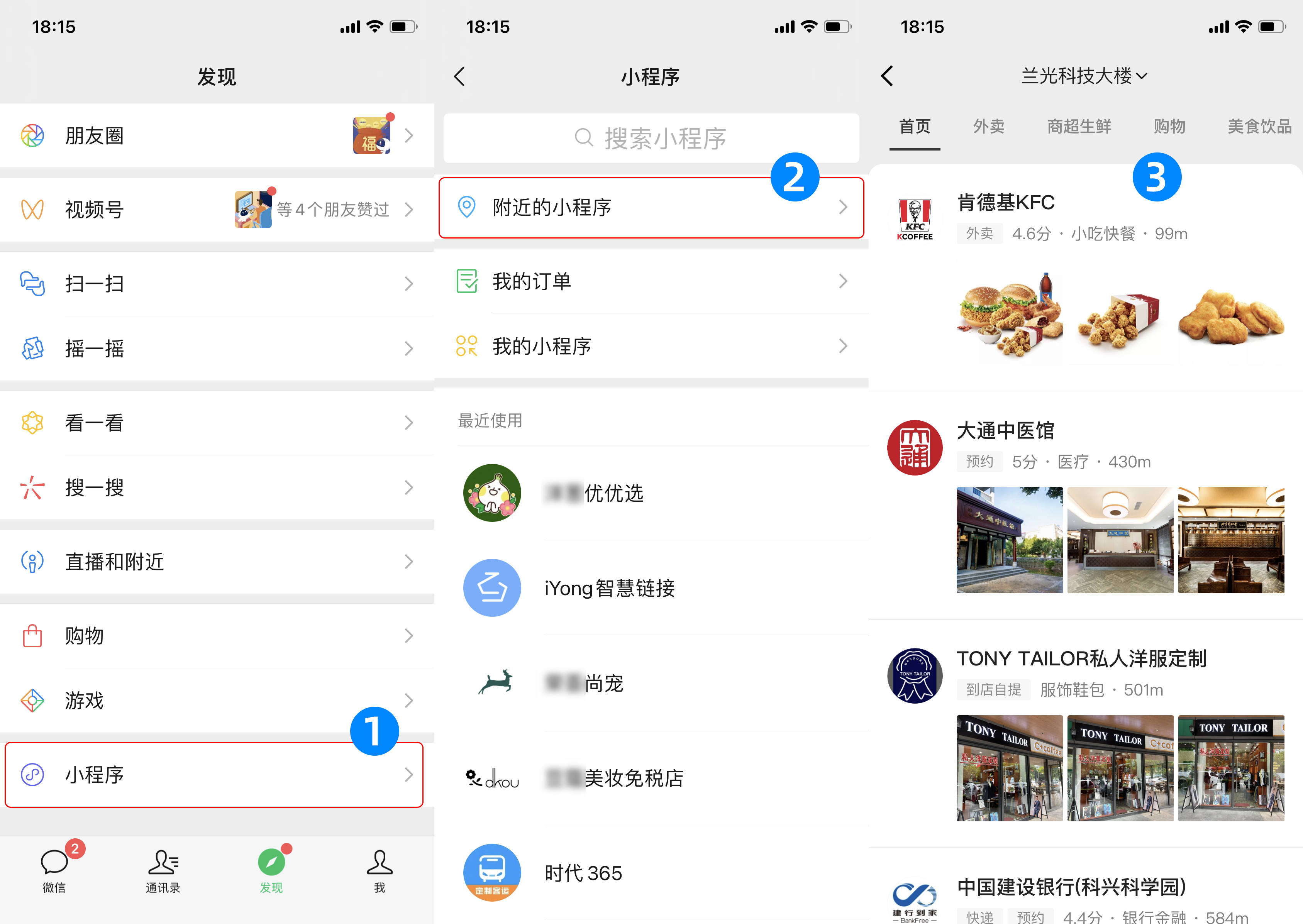附近小程序开通流程详解,新手必看,如何轻松开启你的小程序之旅? 第1张 附近小程序开通流程详解,新手必看,如何轻松开启你的小程序之旅? 第1张