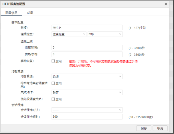 负载均衡系统参数怎么设置?配置教程有哪些? 第1张 负载均衡系统参数怎么设置?配置教程有哪些? 第1张