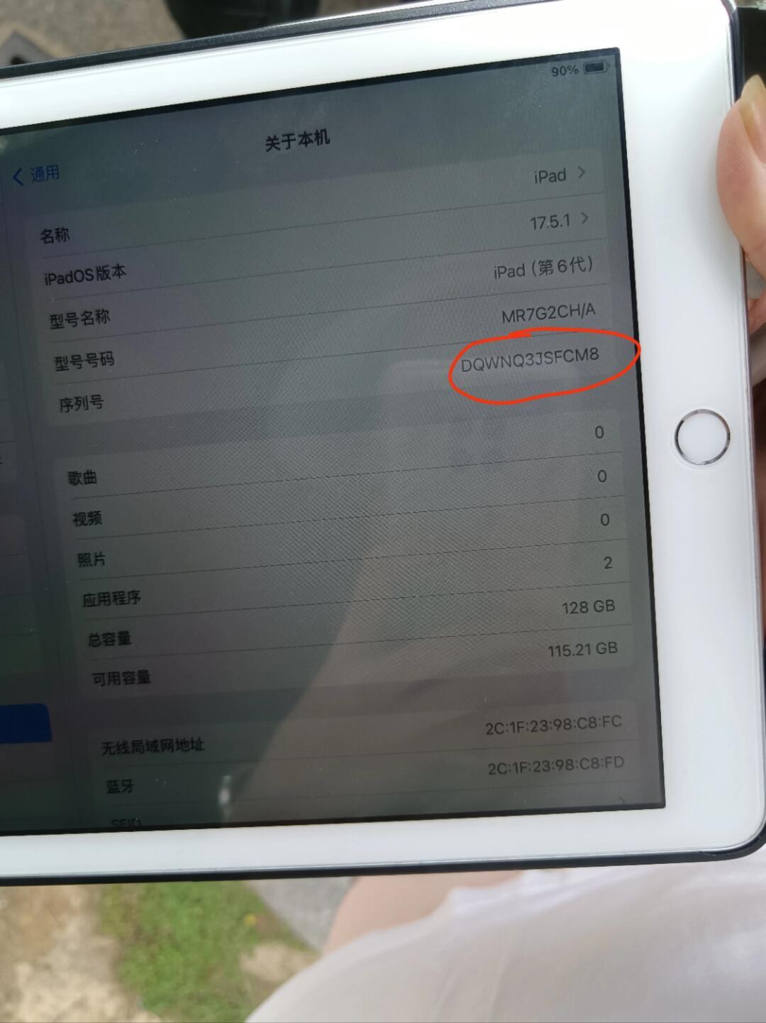 如何查看平板的详细配置信息?掌握这些方法轻松获取。 第2张 如何查看平板的详细配置信息?掌握这些方法轻松获取。 第2张