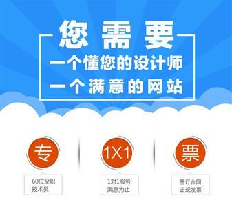 济宁正规网站开发服务哪家好?济宁专业建站公司推荐 第3张 济宁正规网站开发服务哪家好?济宁专业建站公司推荐 第3张