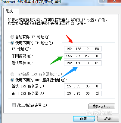 win7 配置交换机，win7 如何配置交换机 ip 地址