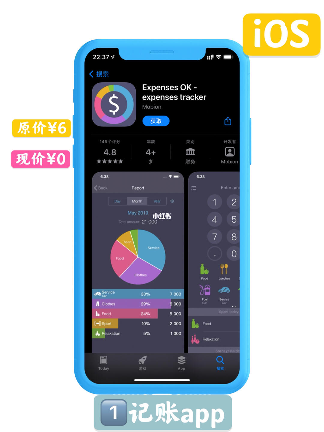 苹果app软件开发多少钱,苹果app软件开发费用 第1张 苹果app软件开发多少钱,苹果app软件开发费用 第1张