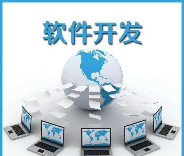 南昌电子软件开发,南昌软件开发公司哪家好 第2张 南昌电子软件开发,南昌软件开发公司哪家好 第2张