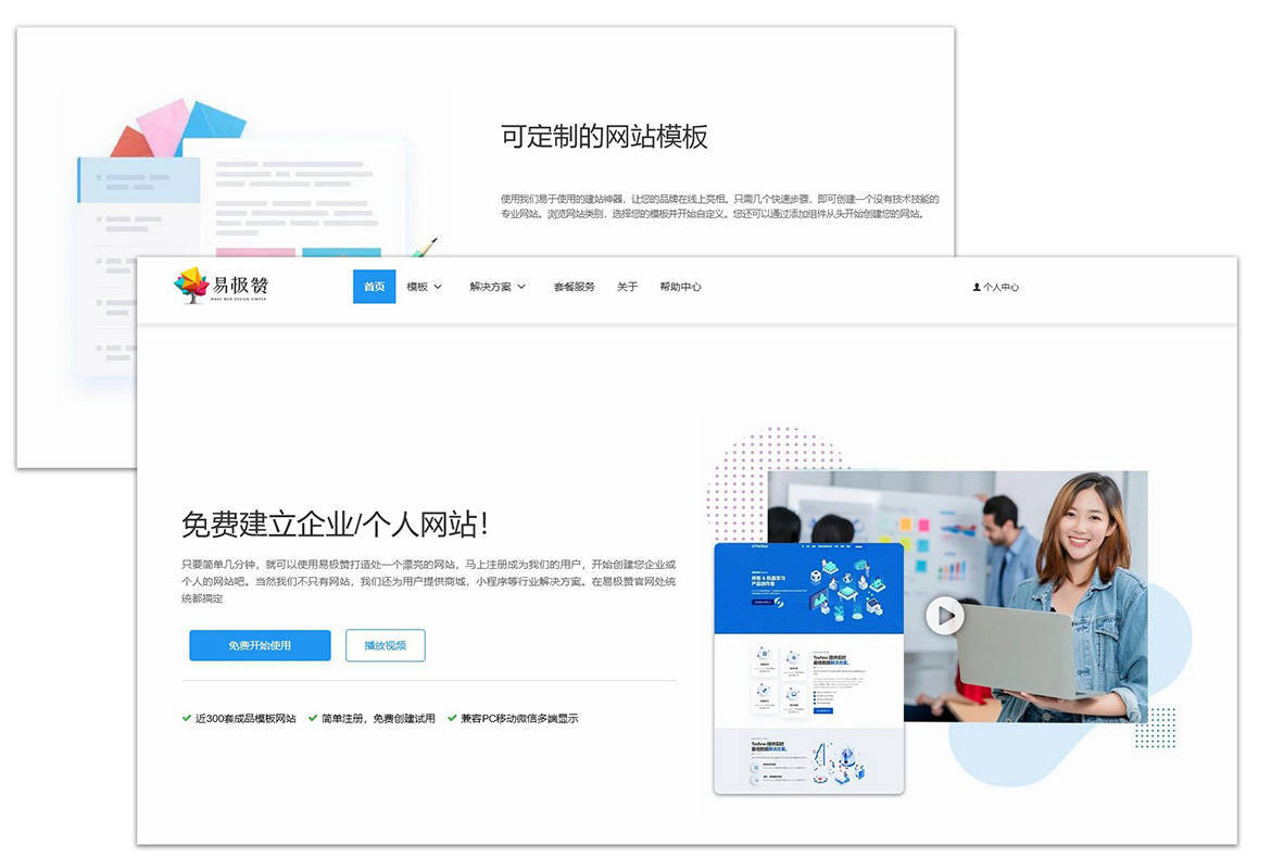 个性企业网站怎么做?企业网站制作多少钱 第2张 个性企业网站怎么做?企业网站制作多少钱 第2张