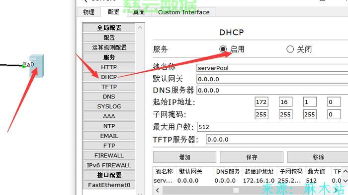 服务器如何配置固定IP?详细步骤是什么? 第1张 服务器如何配置固定IP?详细步骤是什么? 第1张