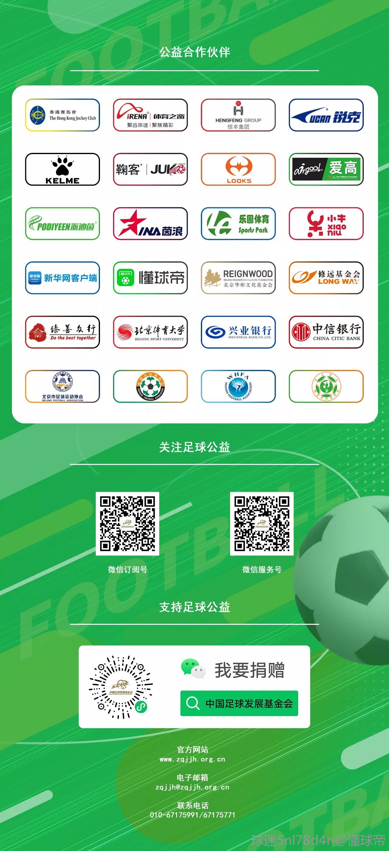 足球网站开发怎么做?足球网站开发公司哪家好 第1张 足球网站开发怎么做?足球网站开发公司哪家好 第1张