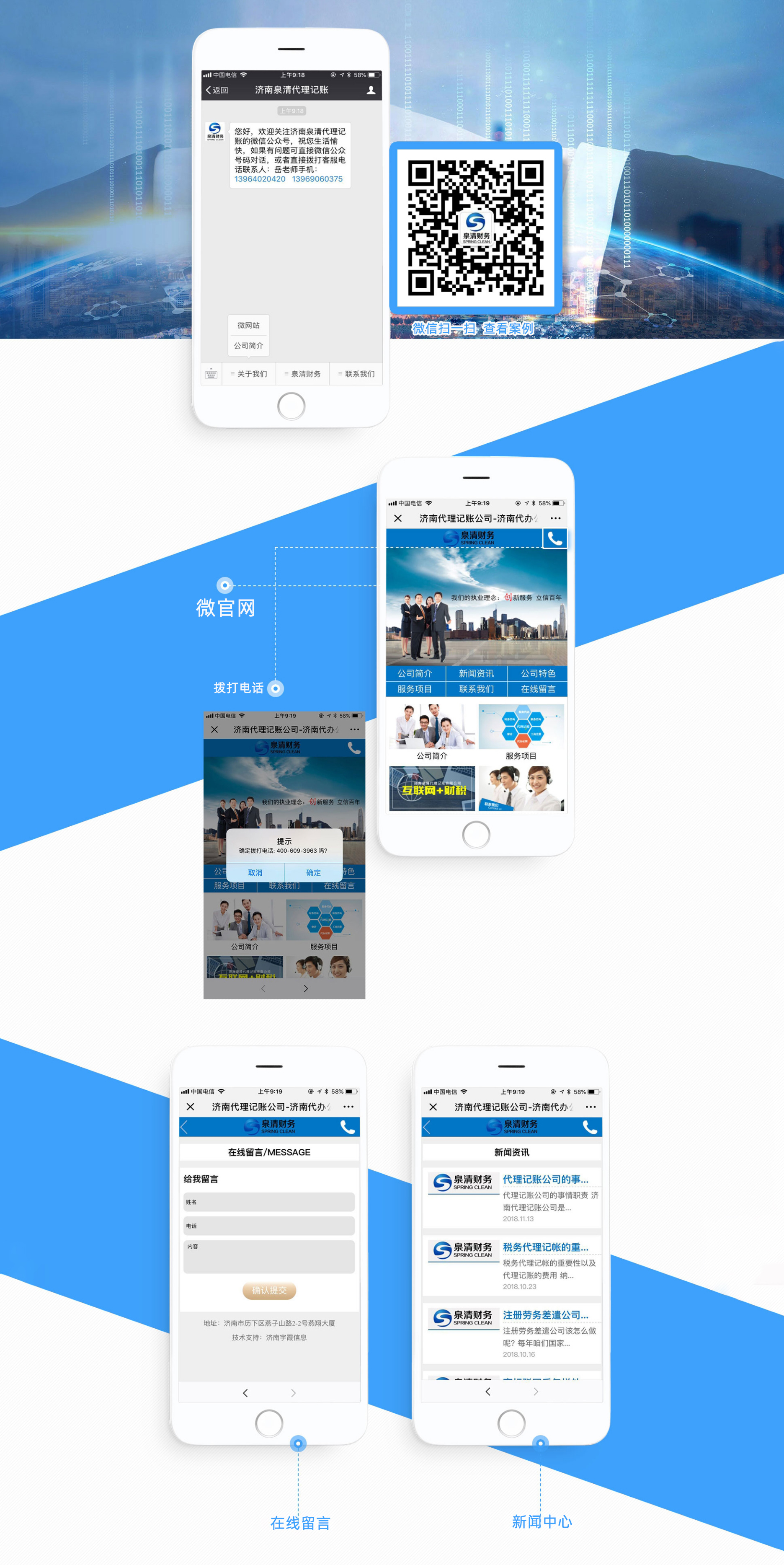 济南企业级app开发哪家好?济南企业APP定制开发公司推荐 第2张 济南企业级app开发哪家好?济南企业APP定制开发公司推荐 第2张