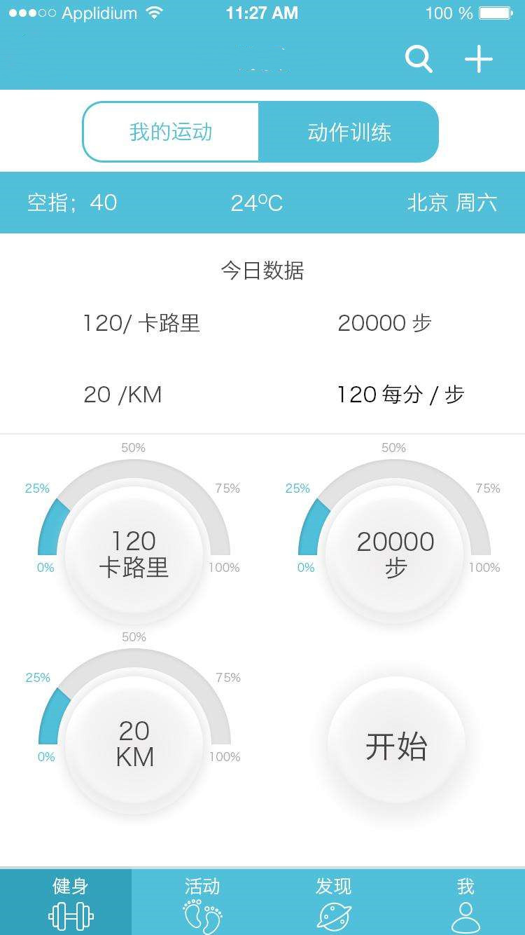 杭州安卓app开发多少钱,杭州安卓app开发公司哪家强 第2张 杭州安卓app开发多少钱,杭州安卓app开发公司哪家强 第2张