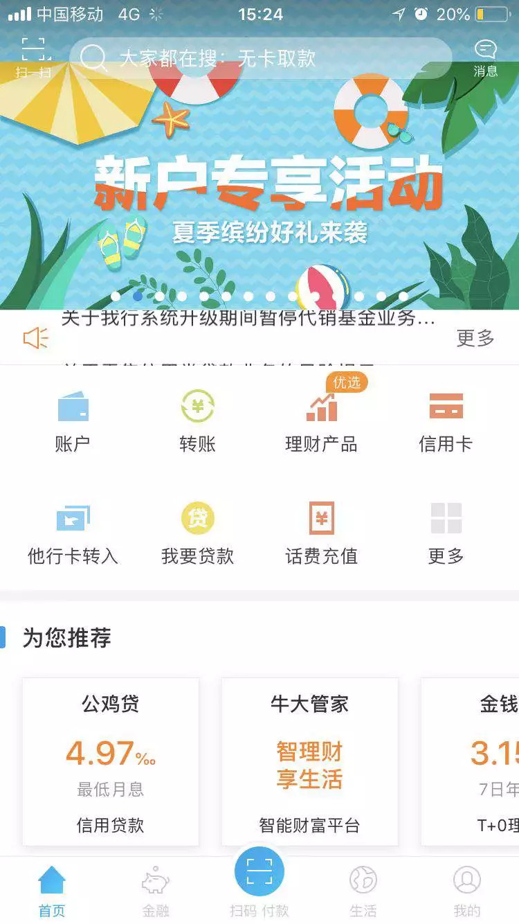 杭州安卓app开发多少钱,杭州安卓app开发公司哪家强 第3张 杭州安卓app开发多少钱,杭州安卓app开发公司哪家强 第3张