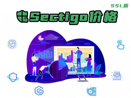 Sectigo青年节专属码是多少?Sectigo SSL证书怎么买最便宜? 第3张 Sectigo青年节专属码是多少?Sectigo SSL证书怎么买最便宜? 第3张